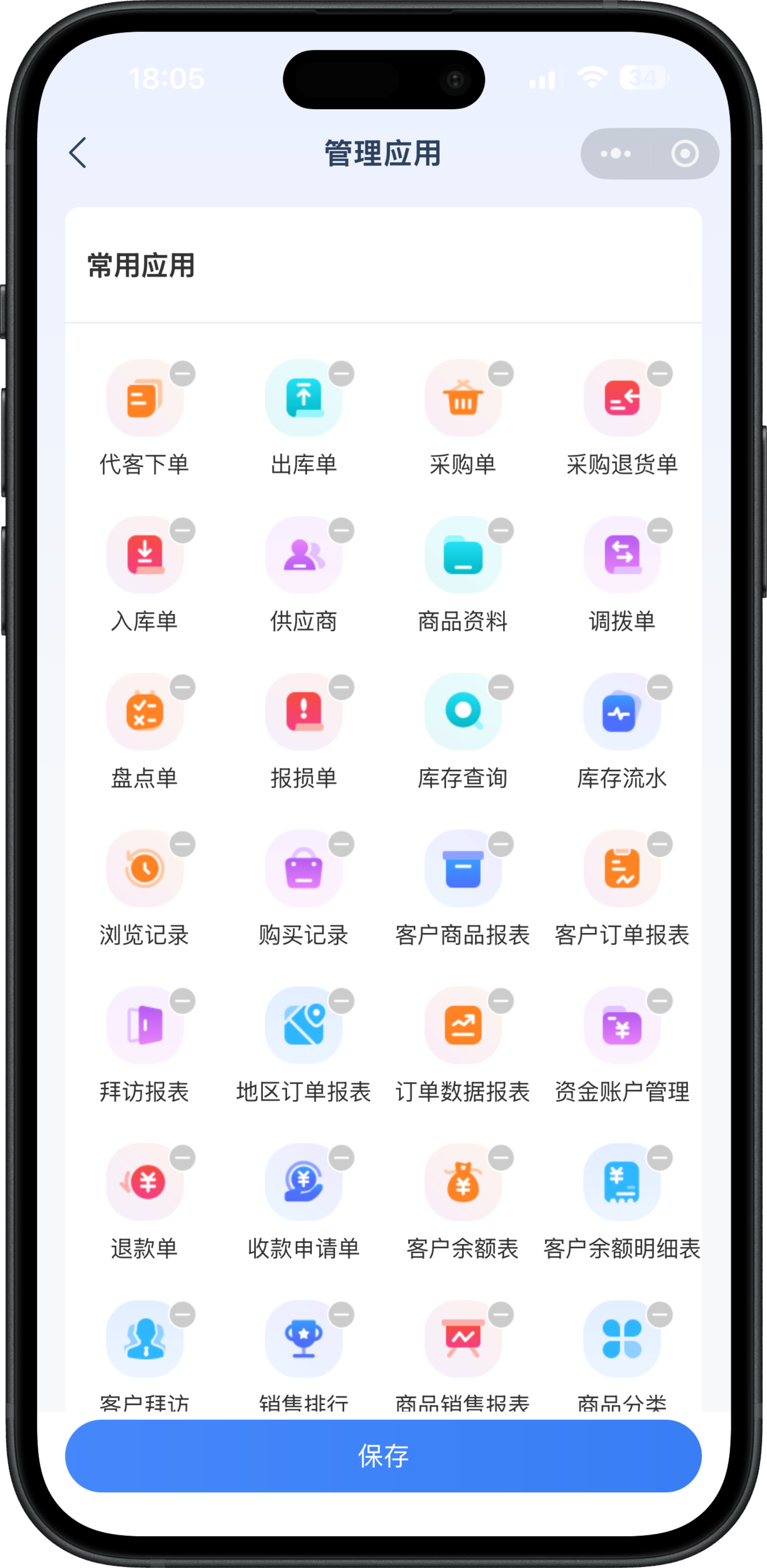 商家移动端业务入口